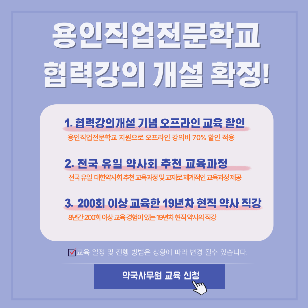 용인협력교육 